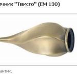 Наконечник Твисто (ЕМ 130)