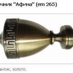 Наконечник Афина (em 265)