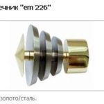 Наконечник em 226