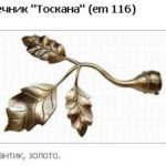 Наконечник Тоскана em116