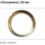 Кольцо бесшумное, 28 мм