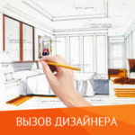 Виклик дизайнера