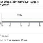 Алюмінієвий стельовий карниз трирядний