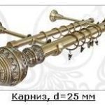 Карниз діаметром 25 мм.