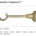 Кронштейн Відкритий 25мм. Довжина – 14 см.