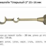 Кронштейн Відкритий-2 25+16 мм