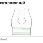 Кронштейн стельовий