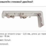 Кронштейн стіновий подвійний