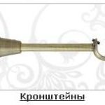 Кронштейни 19 мм