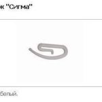 Гачок Сигма