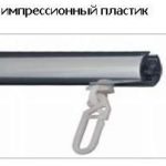 Гачок імпресійний пластик