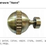 Закінчення Авея 25 мм.