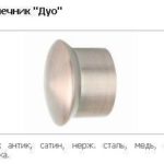 Закінчення Дуо 25 мм.