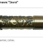 Закінчення Енія 19 mm