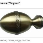 Закінчення Фарже 25 мм.