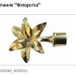 Закінчення Флоріта 19 mm