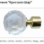 Закінчення Кристал Куля 19 mm