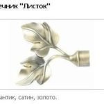 Закінчення Листок 19 mm