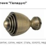 Закінчення Палаццо 25 мм.