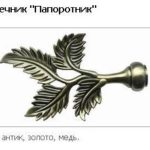 Закінчення Папороть 25 мм.