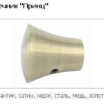 Закінчення Принц 19 mm