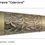 Закінчення Севілья 19 mm