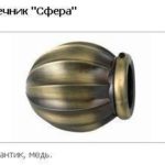 Закінчення Сфера 25 мм.