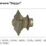 Закінчення Верді 25 мм.