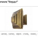 Закінчення Верді 19 mm