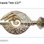 Закінчення EM127 19 mm