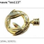 Закінчення EM113 19 mm