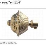 Закінчення EM114 19 mm