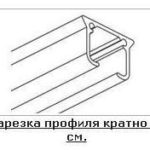 Нарізка профілю кратно 10 см.