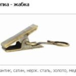 Прищіпка - жабка