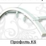 Профіль KS