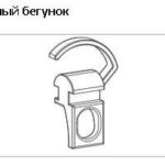 Стопорний бігунок