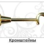 Кронштейни 28 мм
